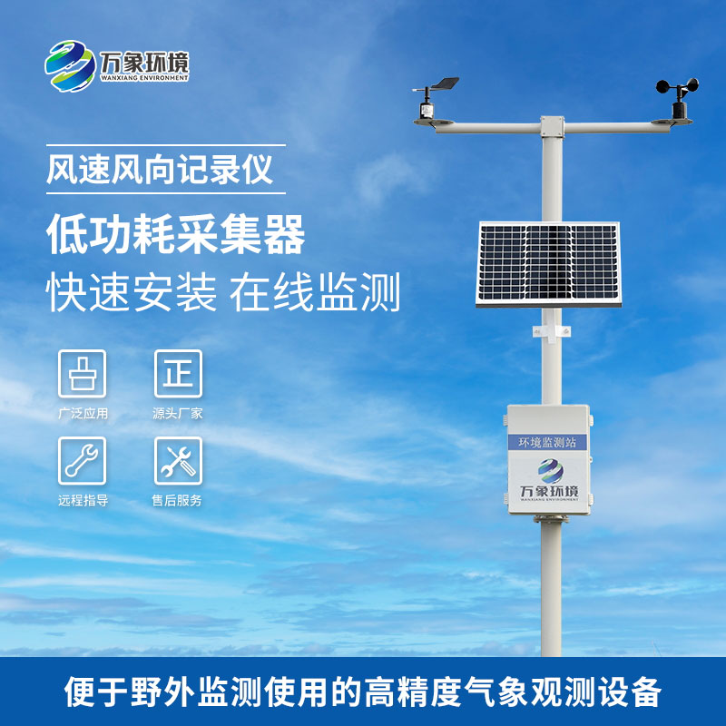 機(jī)械式風(fēng)速風(fēng)向記錄儀：維護(hù)簡便，耐用性超乎想象