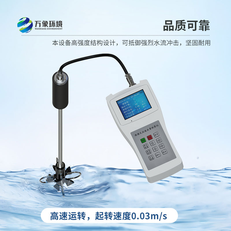 手持式水流測(cè)速儀有哪些功能？