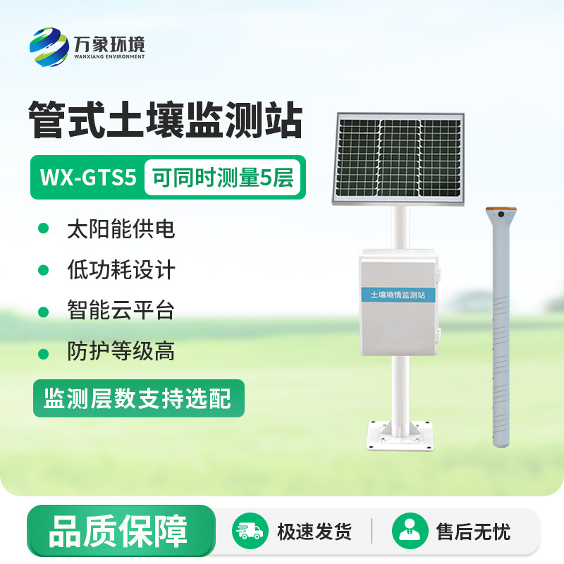 土壤管式剖面水分儀有什么實際作用？