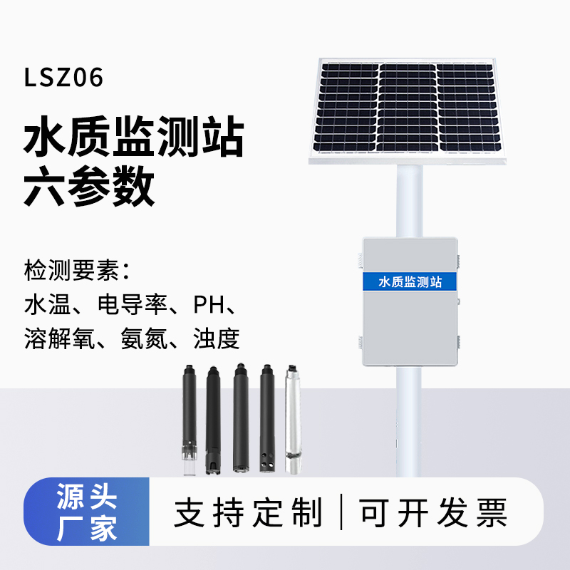 立桿水質(zhì)監(jiān)測(cè)站對(duì)于水庫(kù)水質(zhì)管理有什么作用？