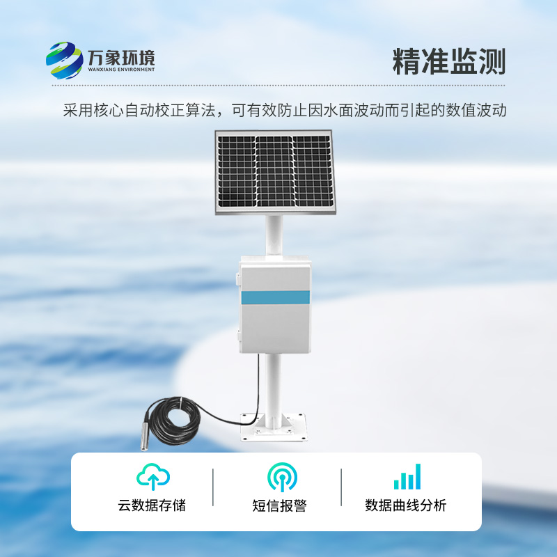 防爆地下水位自動(dòng)監(jiān)測(cè)裝置有什么作用？