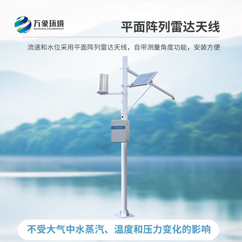 水域脈搏的捕捉者：自動(dòng)雷達(dá)水位雨量監(jiān)測系統(tǒng)的精準(zhǔn)洞察