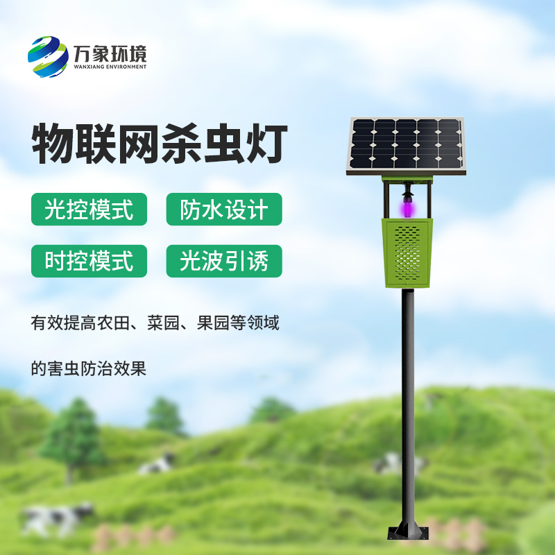 太陽能驅(qū)動(dòng)，風(fēng)吸式高效捕蟲：風(fēng)吸式太陽能殺蟲燈未來農(nóng)業(yè)的智能守護(hù)者