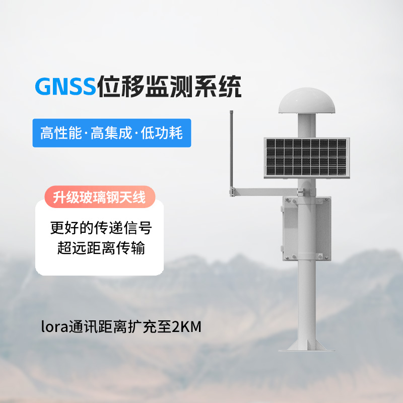 表面沉降位移監(jiān)測(cè)儀，有什么作用對(duì)于地質(zhì)災(zāi)害監(jiān)測(cè)方面？
