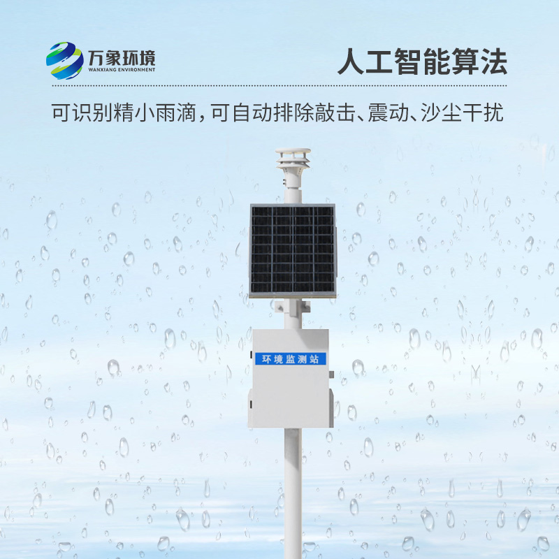 壓電雨量監(jiān)測(cè)站有哪些技術(shù)優(yōu)勢(shì)？