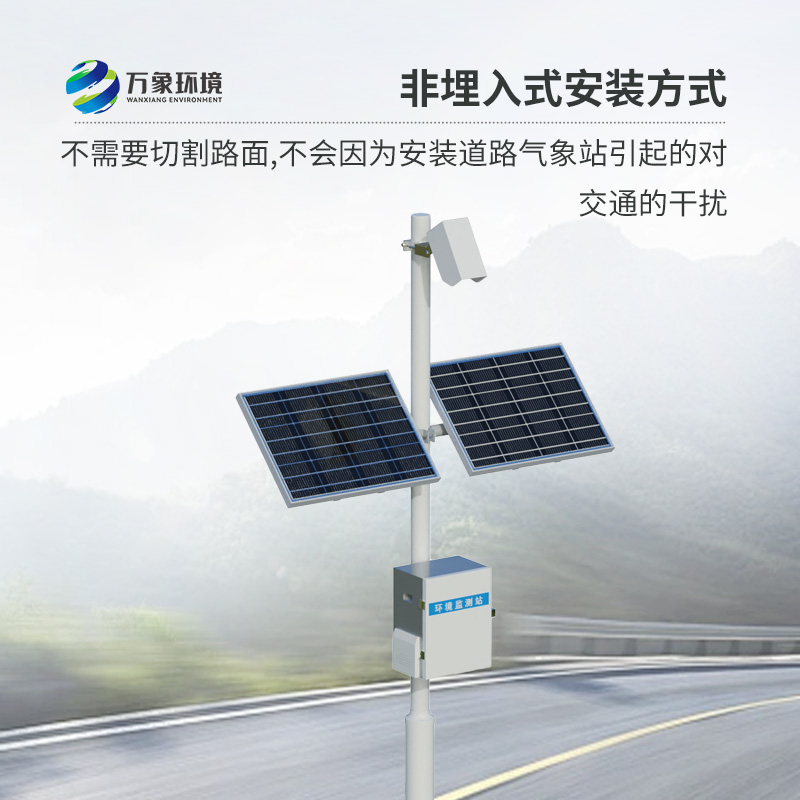 路面狀況檢測(cè)儀守護(hù)道路通行安全
