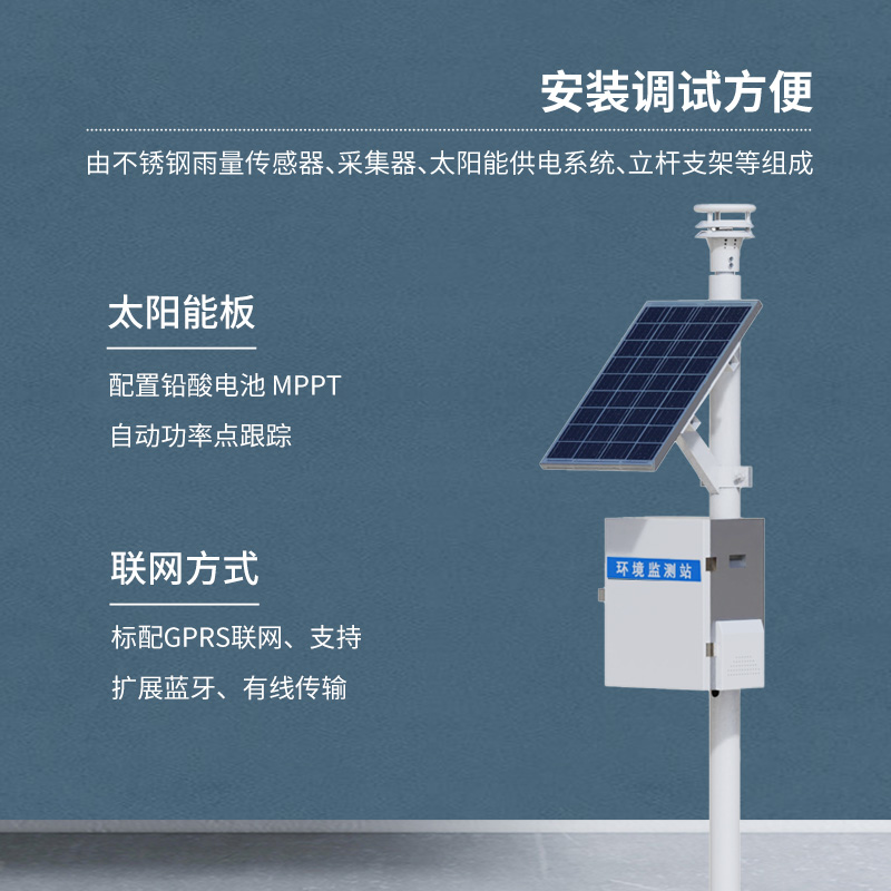 压电雨量监测站，为什么获得一众客户青睐？